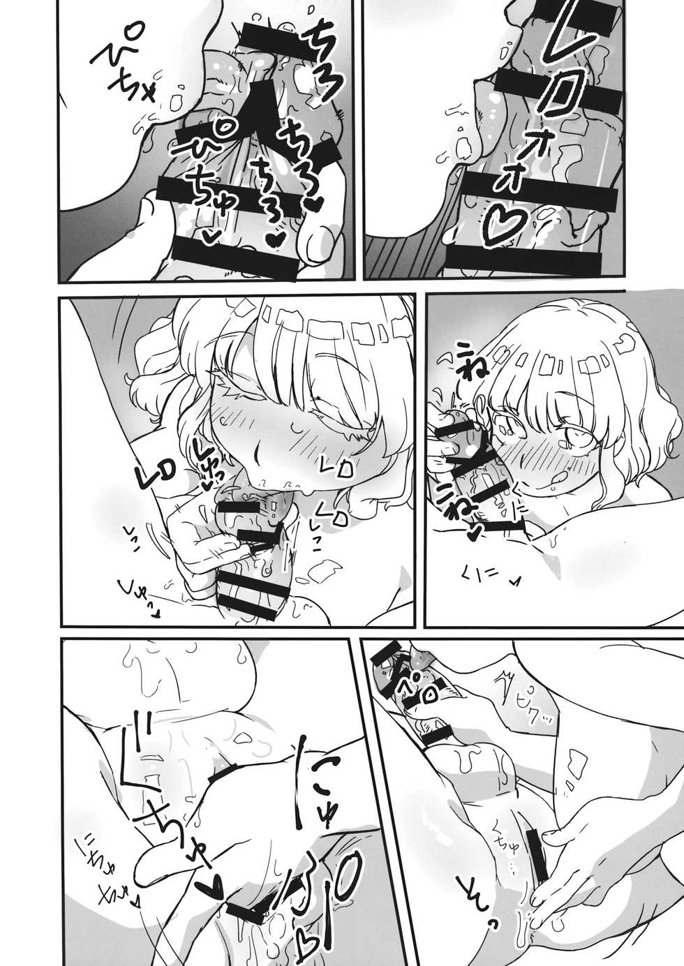 (C96) [Kyouizon Smile (Ushi Kousen)] Usami, Chinpo Haetatte yo. (Touhou Project) [Chinese] [新桥月白日语社] - Page 11