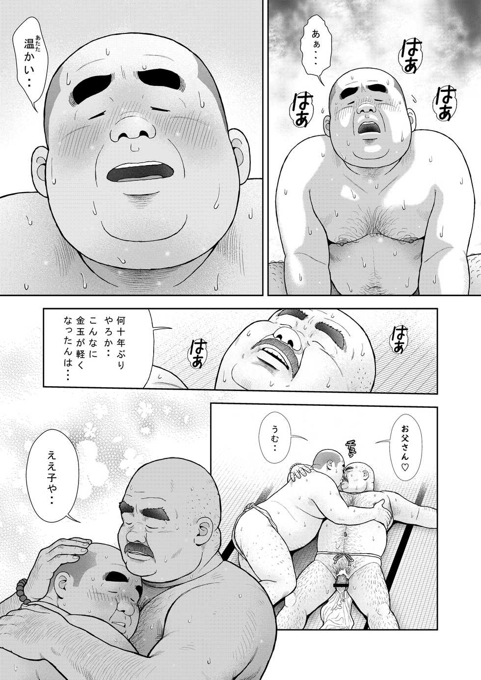 [Kujira] Kunoyu Juugohatsume Fundoshi Love [Digital] - Page 36