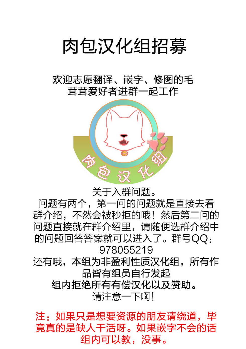 (C88) [Denkishiki (Rikose)] Panda-sanchi Shukuhakutan [Chinese] [肉包汉化组] - Page 29
