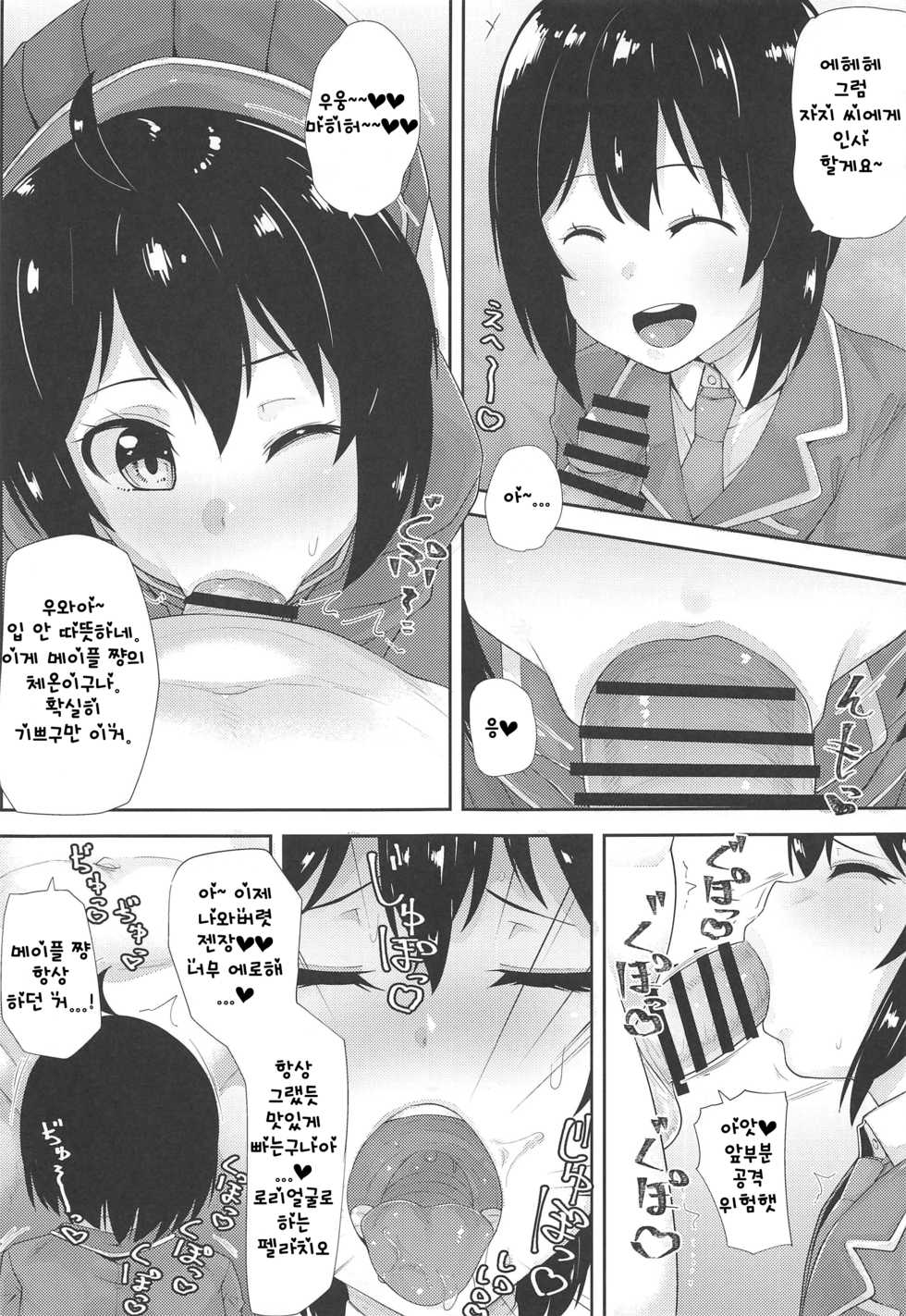 [Batten Kariba (Ankoku Emu Shougun)] Bougyo Zero Furi | 방어성능 제로복장 (Itai no wa Iya nano de Bougyoryoku ni Kyokufuri Shitai to Omoimasu.) [Korean] [KeiYS] - Page 6