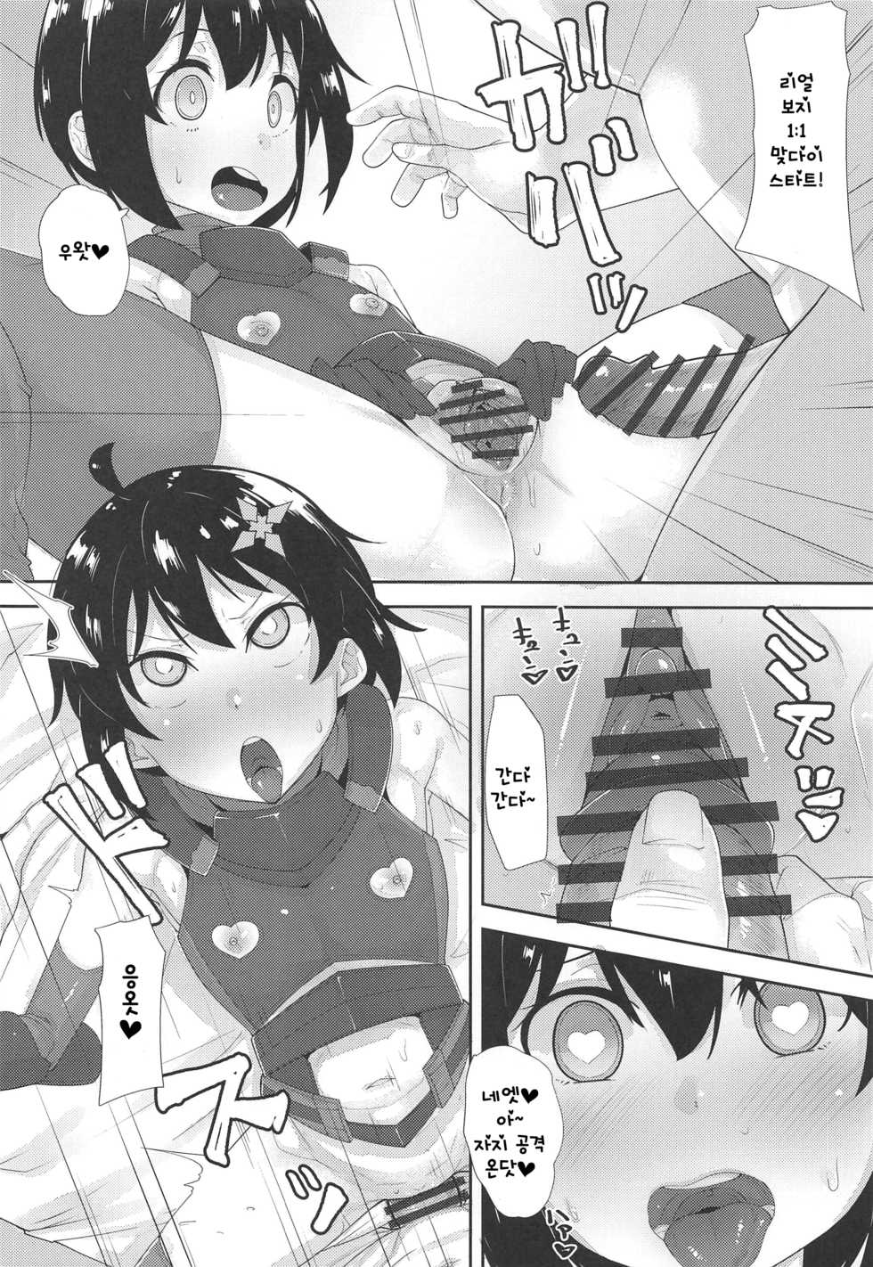 [Batten Kariba (Ankoku Emu Shougun)] Bougyo Zero Furi | 방어성능 제로복장 (Itai no wa Iya nano de Bougyoryoku ni Kyokufuri Shitai to Omoimasu.) [Korean] [KeiYS] - Page 11