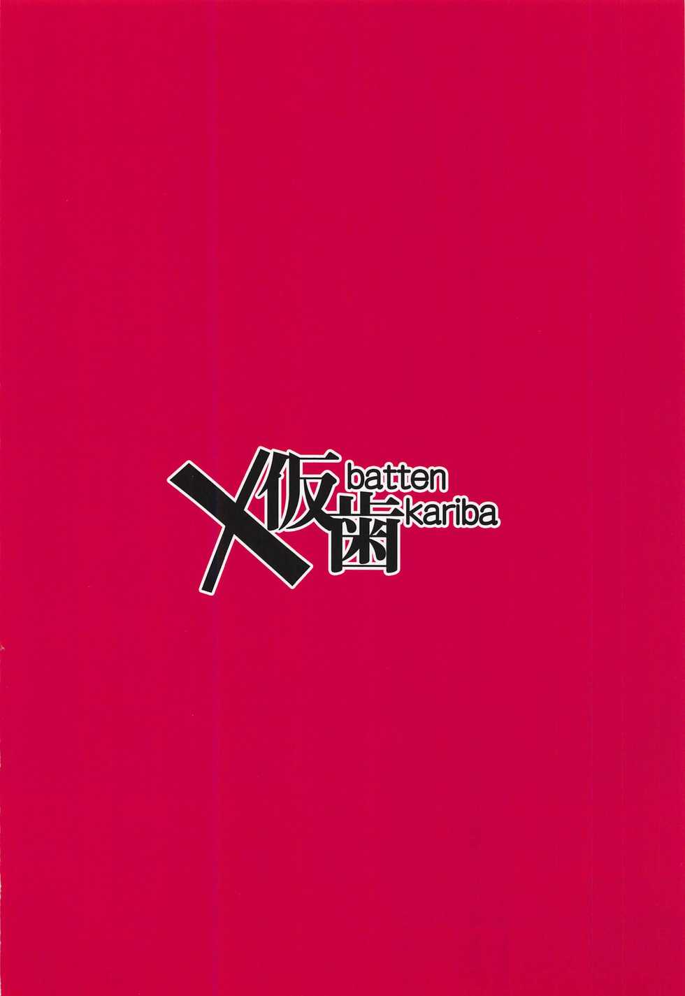 [Batten Kariba (Ankoku Emu Shougun)] Bougyo Zero Furi | 방어성능 제로복장 (Itai no wa Iya nano de Bougyoryoku ni Kyokufuri Shitai to Omoimasu.) [Korean] [KeiYS] - Page 19