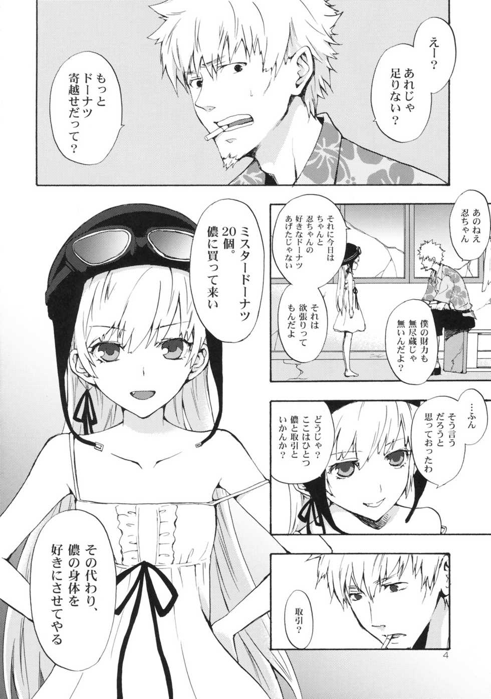 [Aa Aishiteru (Taishow)] Oshino-san'chi no Shinobu-chan. (Bakemonogatari) - Page 3