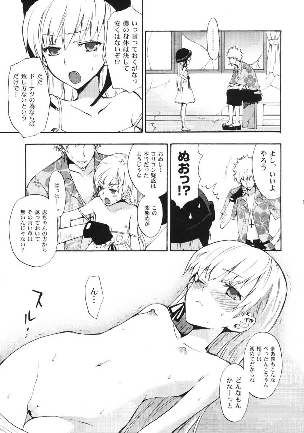 [Aa Aishiteru (Taishow)] Oshino-san'chi no Shinobu-chan. (Bakemonogatari) - Page 4