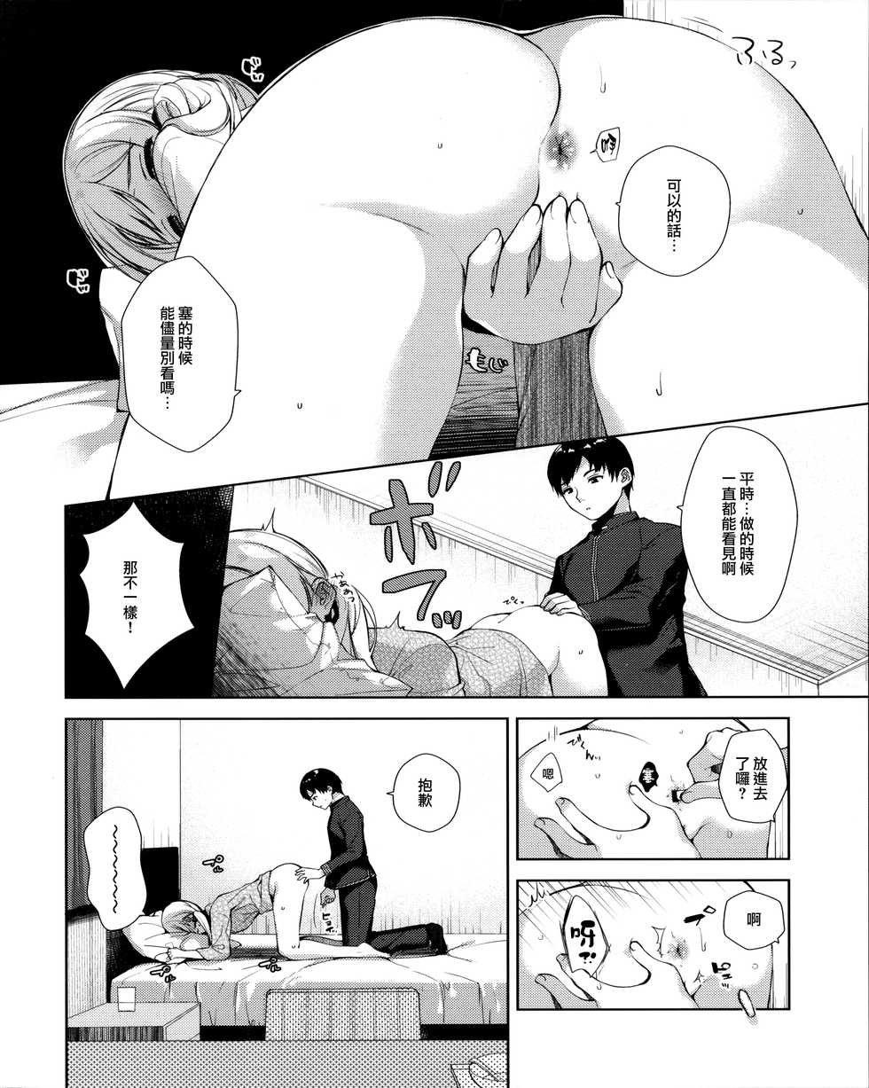 (C97) [almanacco (Imachi Reki)] +1°C (Kantai Collection -KanColle-) [Chinese] [無邪気漢化組] - Page 7