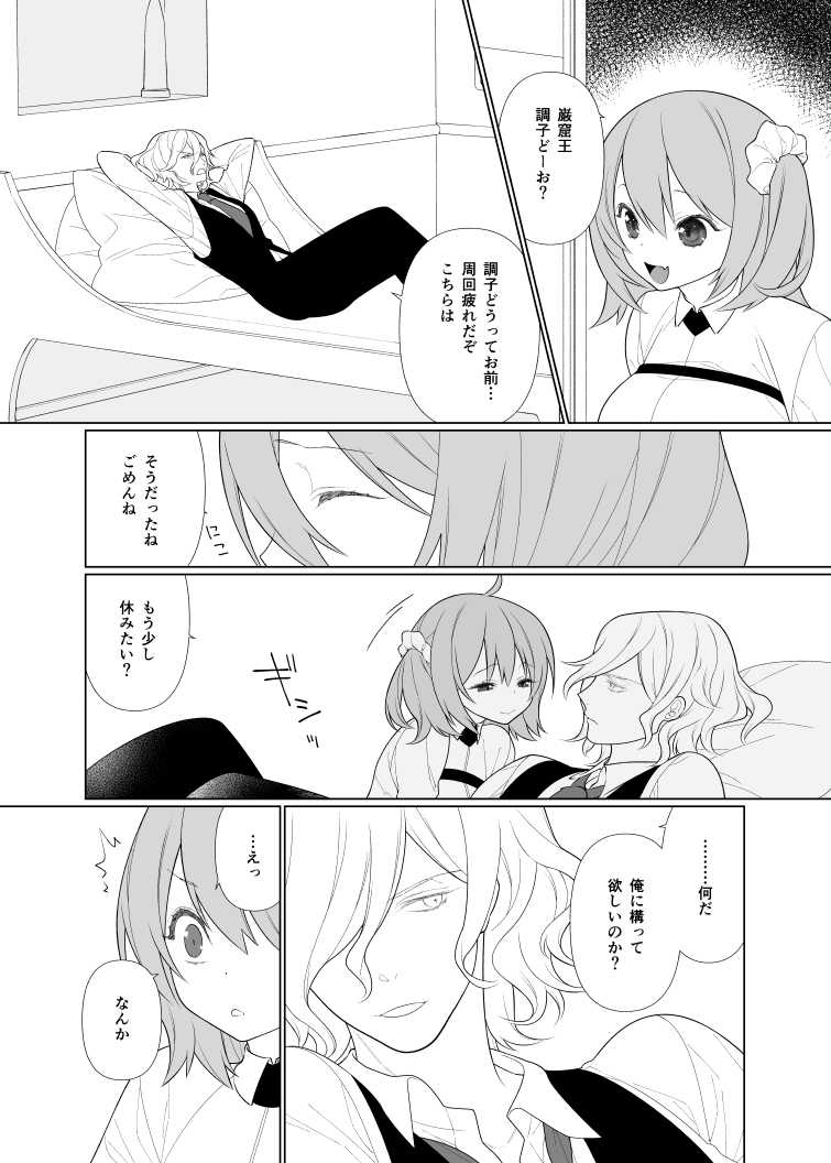 (Dai 27-ji ROOT4to5) [PONZOOM] Housokusei no Pragnanz (Fate/Grand Order) [Sample] - Page 2