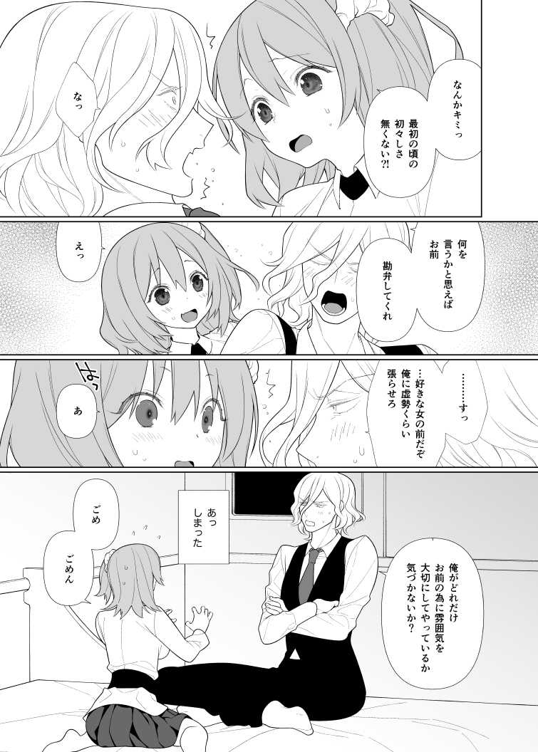 (Dai 27-ji ROOT4to5) [PONZOOM] Housokusei no Pragnanz (Fate/Grand Order) [Sample] - Page 3