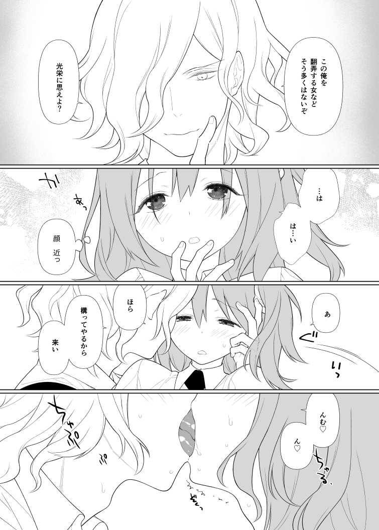(Dai 27-ji ROOT4to5) [PONZOOM] Housokusei no Pragnanz (Fate/Grand Order) [Sample] - Page 6