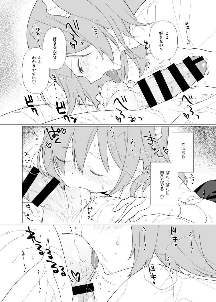 (Dai 27-ji ROOT4to5) [PONZOOM] Housokusei no Pragnanz (Fate/Grand Order) [Sample] - Page 8