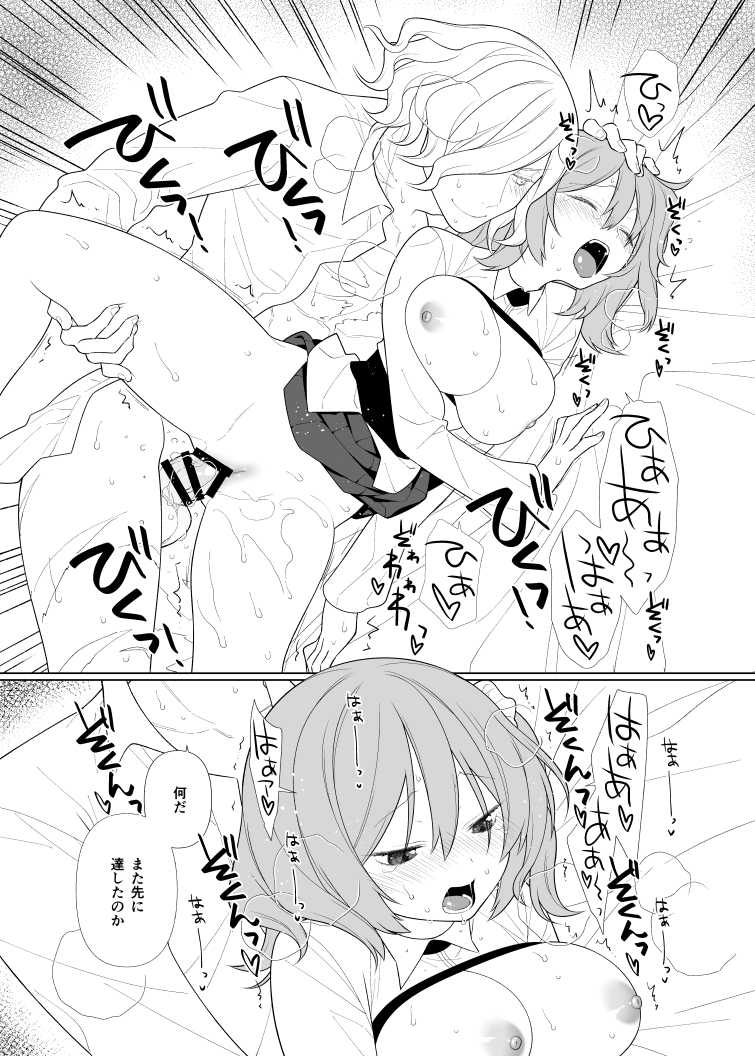 (Dai 27-ji ROOT4to5) [PONZOOM] Housokusei no Pragnanz (Fate/Grand Order) [Sample] - Page 10