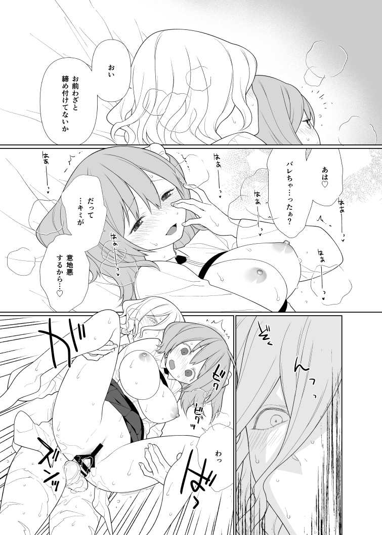 (Dai 27-ji ROOT4to5) [PONZOOM] Housokusei no Pragnanz (Fate/Grand Order) [Sample] - Page 12
