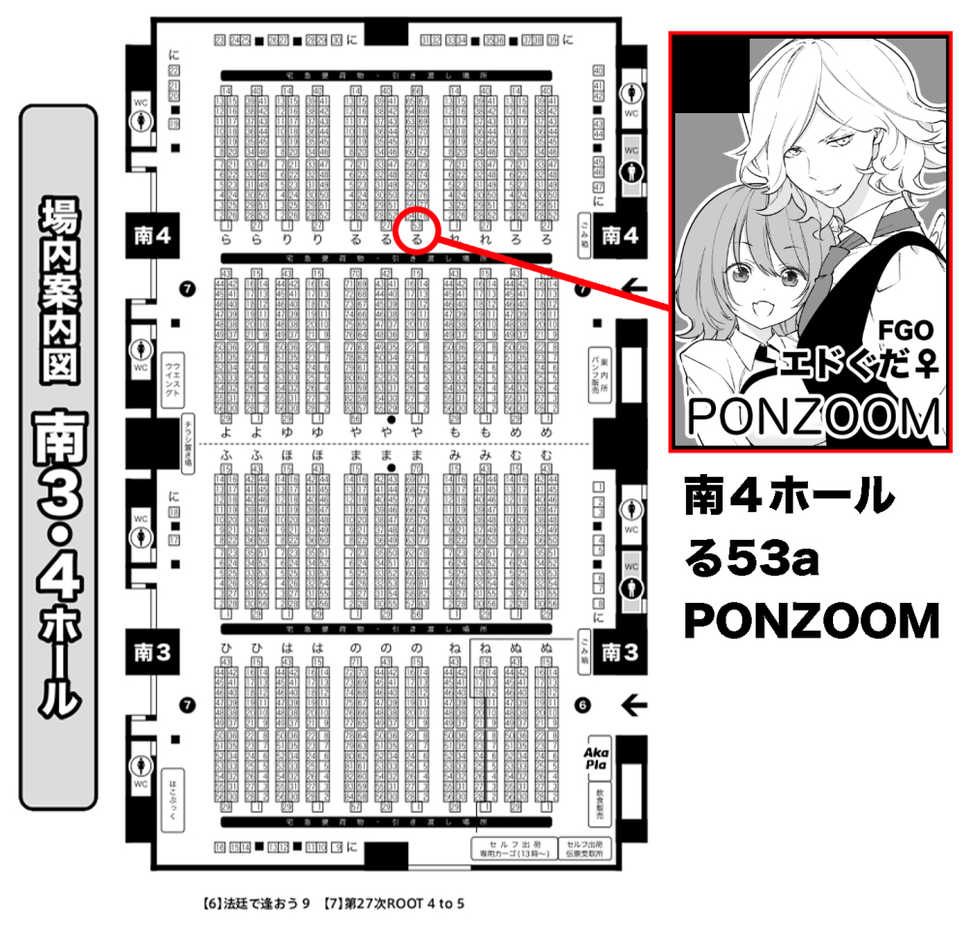 (Dai 27-ji ROOT4to5) [PONZOOM] Housokusei no Pragnanz (Fate/Grand Order) [Sample] - Page 13