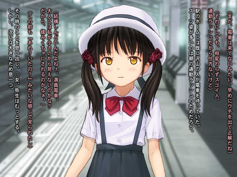 [Sage] The Densha! ~Inkou Densha de Kairaku Ochi shita Shoujo-tachi no Hanashi 3-bon Dachi~ [Soushuuhen] - Page 1