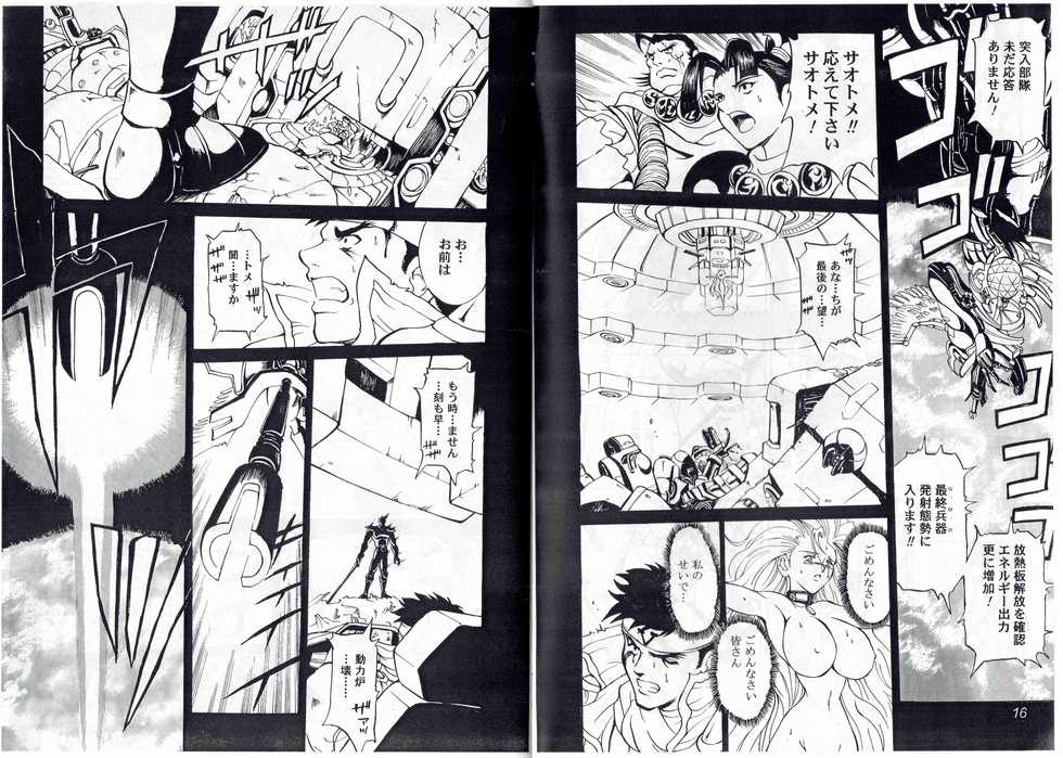 [Kyuukisidan(Takesin)]CAPTAIN STORM STAGE 9 - Page 10