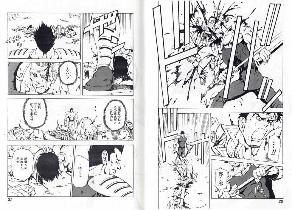[Kyuukisidan(Takesin)]CAPTAIN STORM STAGE 9 - Page 15