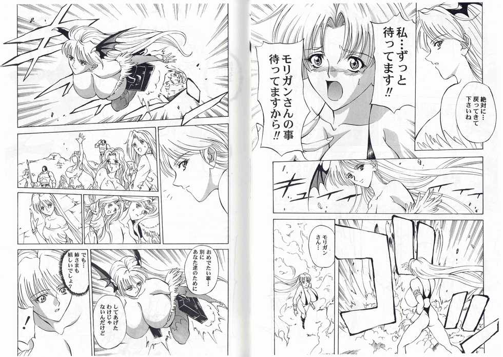 [Kyuukisidan(Takesin)]CAPTAIN STORM STAGE 9 - Page 18