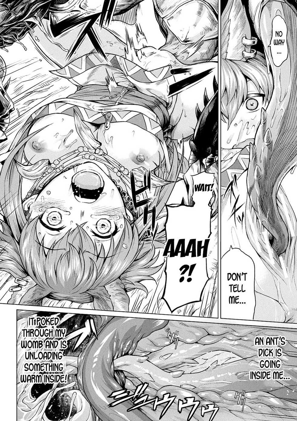 [Take] Reiju no Moribito | The Soul Tree's Guard (Ishu Kitan) [English] [desudesu] [Digital] - Page 6