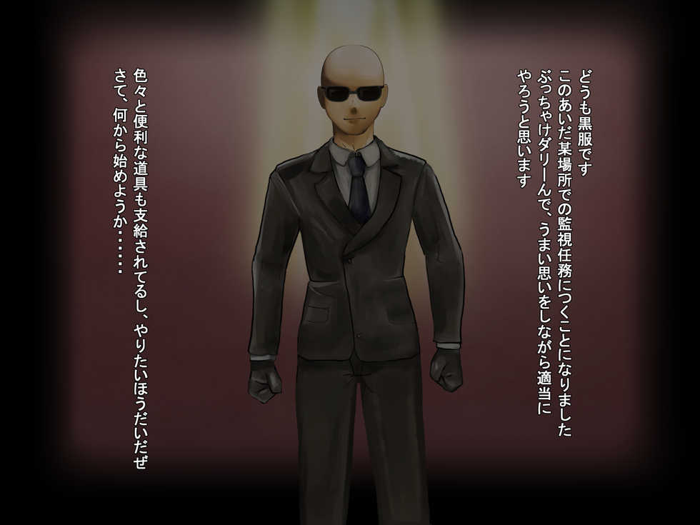 [10yen Jondo] Juusan Kihon Inkoutan (13 Sentinels: Aegis Rim) - Page 3