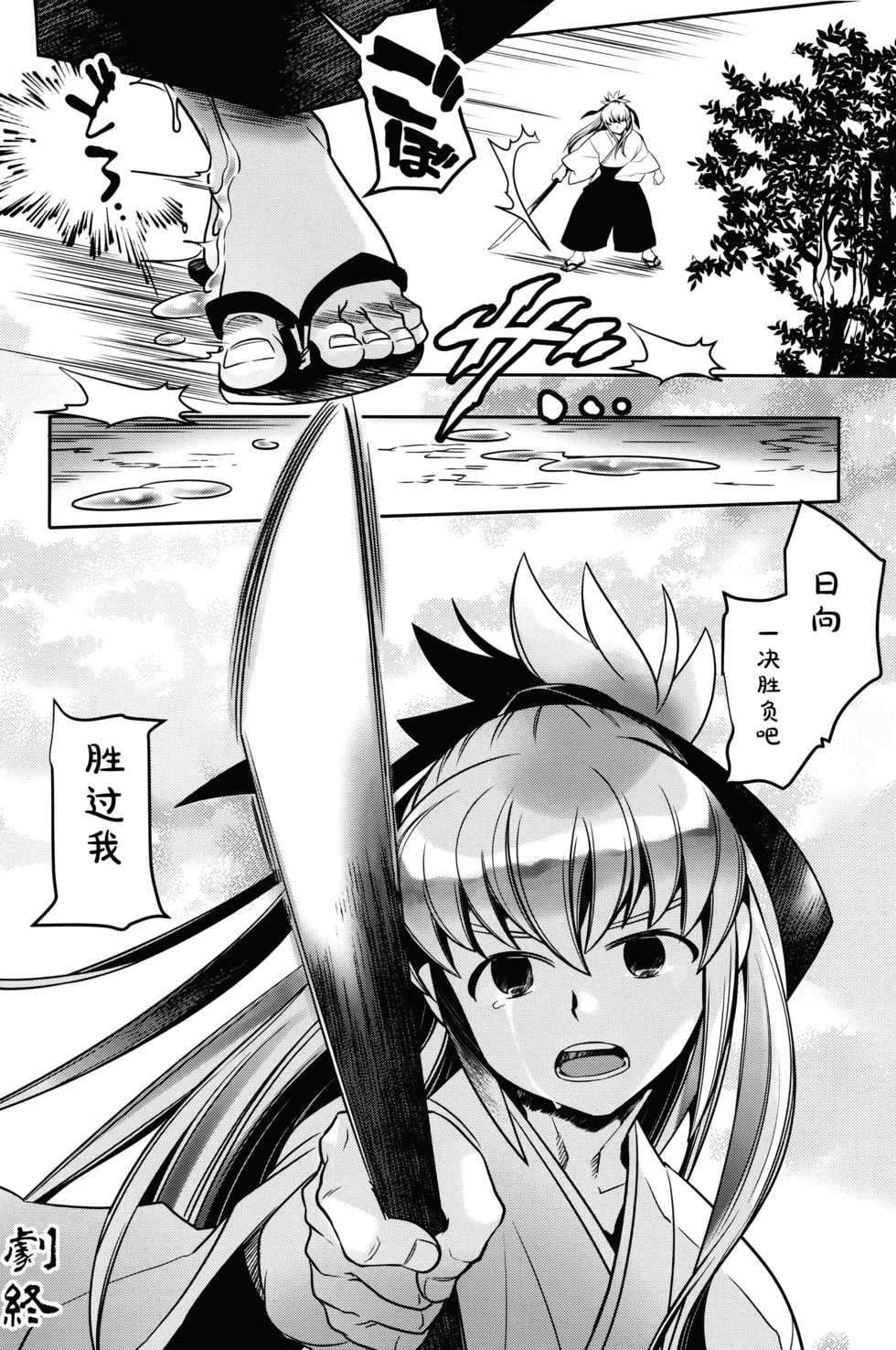 (C95) [Karasuma Pink Higashiiru (Karasuma Pink)] Koukyuu Mutan｜后宫梦谭 (Fire emblem) [Chinese] [男女男搭配干活不累双人汉化] - Page 19