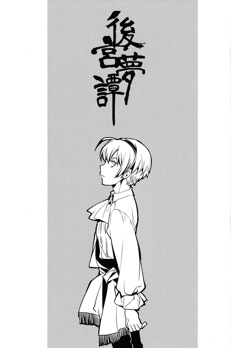 (C95) [Karasuma Pink Higashiiru (Karasuma Pink)] Koukyuu Mutan｜后宫梦谭 (Fire emblem) [Chinese] [男女男搭配干活不累双人汉化] - Page 20