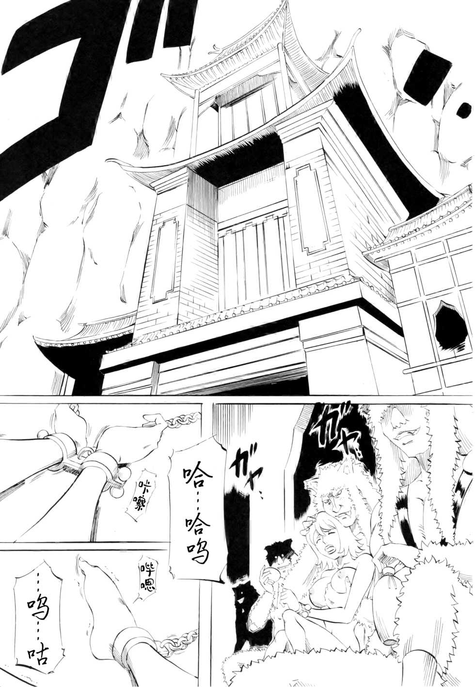 [Busou Megami (Kannaduki Kanna)] PIECE OF QUEEN III (One Piece) [Chinese] [黑条汉化$DDD] - Page 2