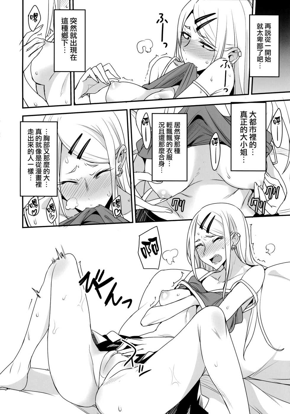 (COMIC1☆10) [Majimeya (Isao)] Dagashi Kashi no Ero-hon2 Kokonatsu wa Kouiuno ga Suki nano? (Dagashi Kashi) [Chinese] [無邪気漢化組] - Page 3