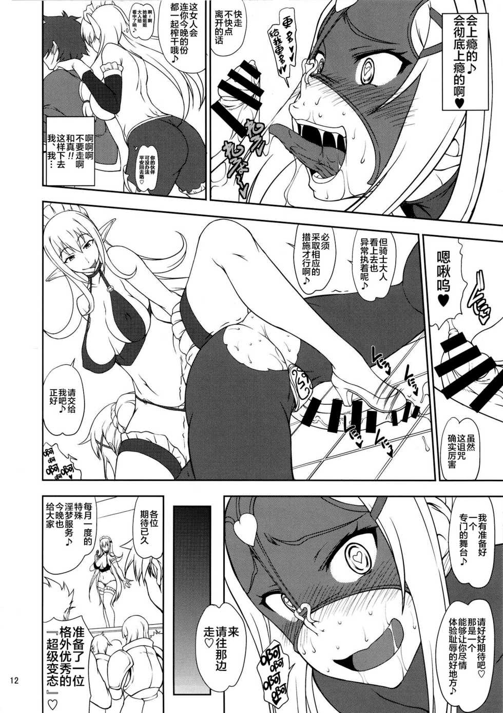 (Futaket 13) [Majimadou (Matou)] Kono Takerikuruu Kono Mi Ni Gouin Wo! (Kono Subarashii Sekai ni Syukufuku o!) [Chinese] [新桥月白日语社] - Page 12