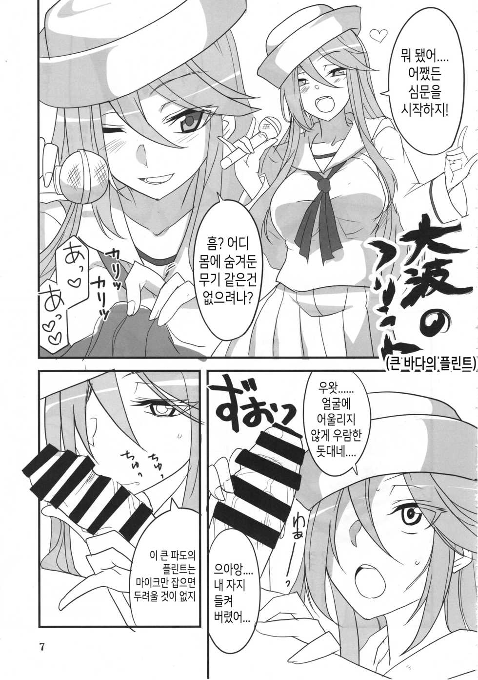 (CT31) [BlueMage (Aoi Manabu)] Samememe | 상어어어 (Girls und Panzer) [Korean] [TeamHT] - Page 6