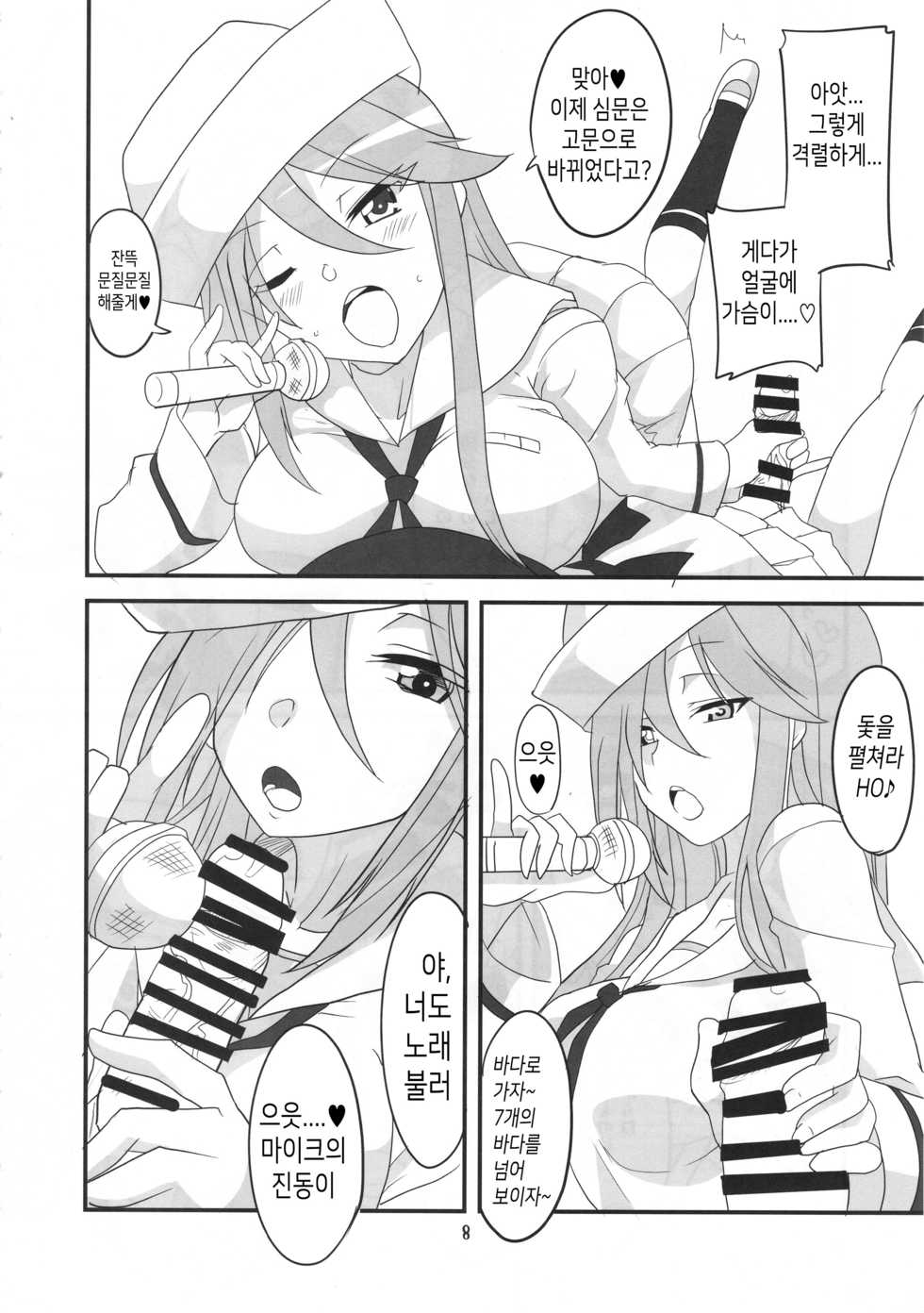 (CT31) [BlueMage (Aoi Manabu)] Samememe | 상어어어 (Girls und Panzer) [Korean] [TeamHT] - Page 7
