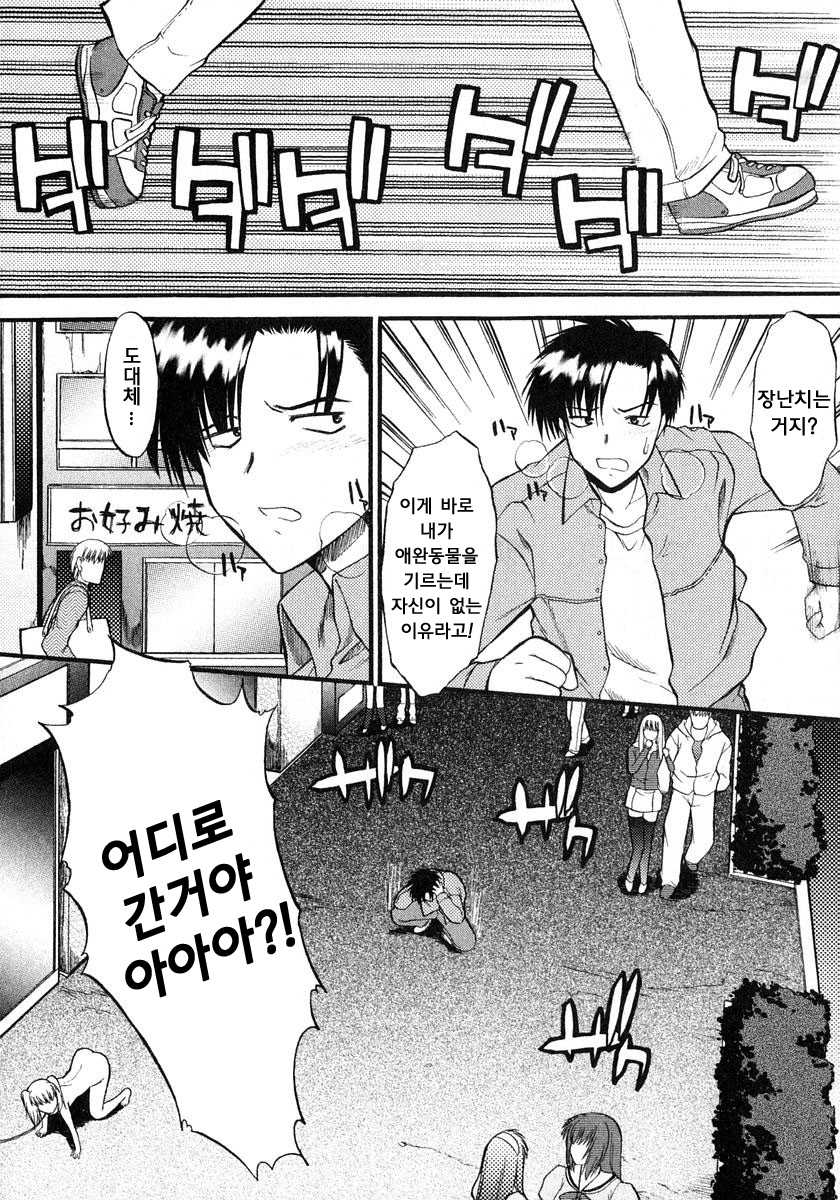 [Murasaki Syu] Ane Inu 1 | 누나 개 [Korean] - Page 40