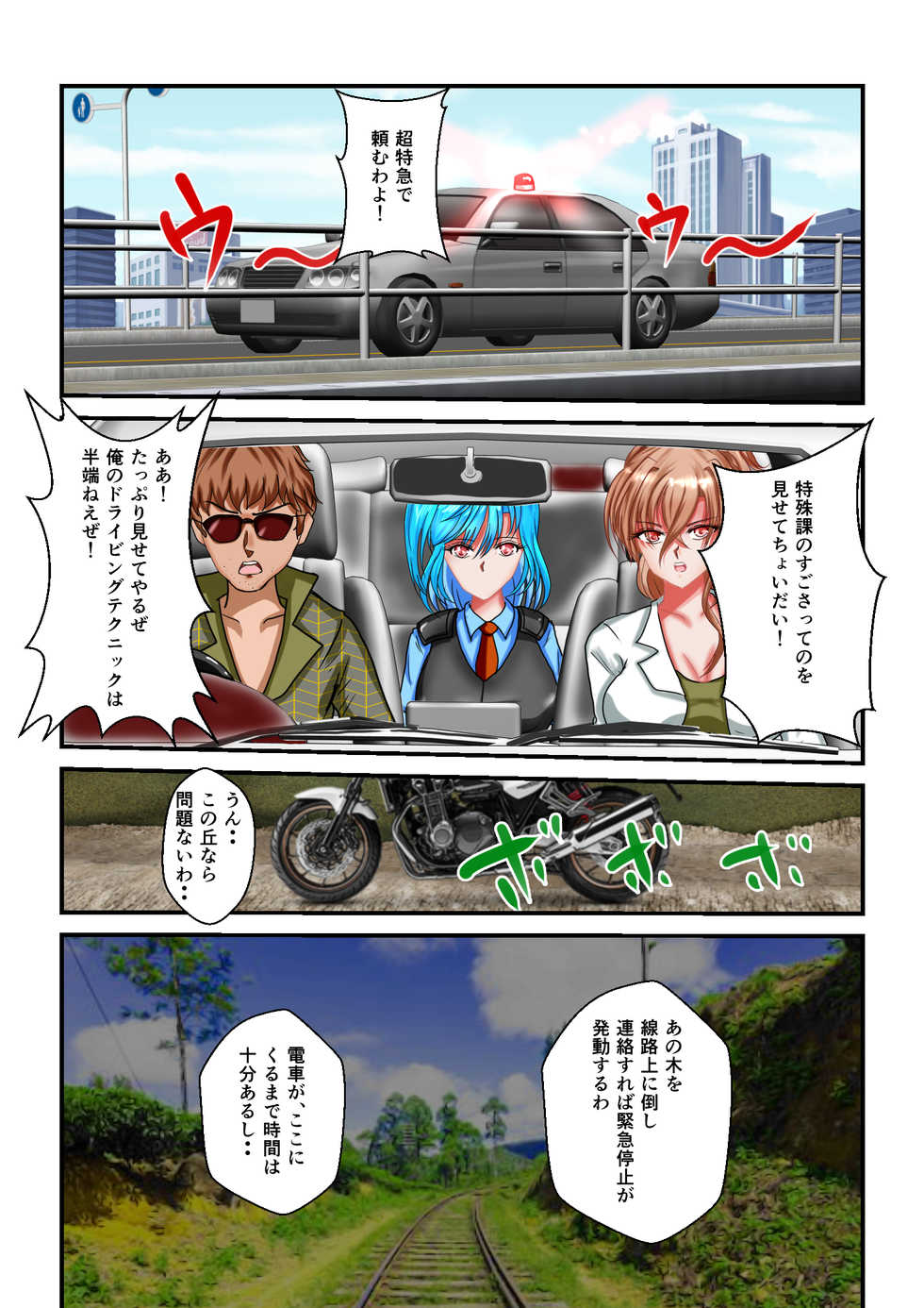 [MzFist] Ryona the Wars Ch. 3 - Page 21