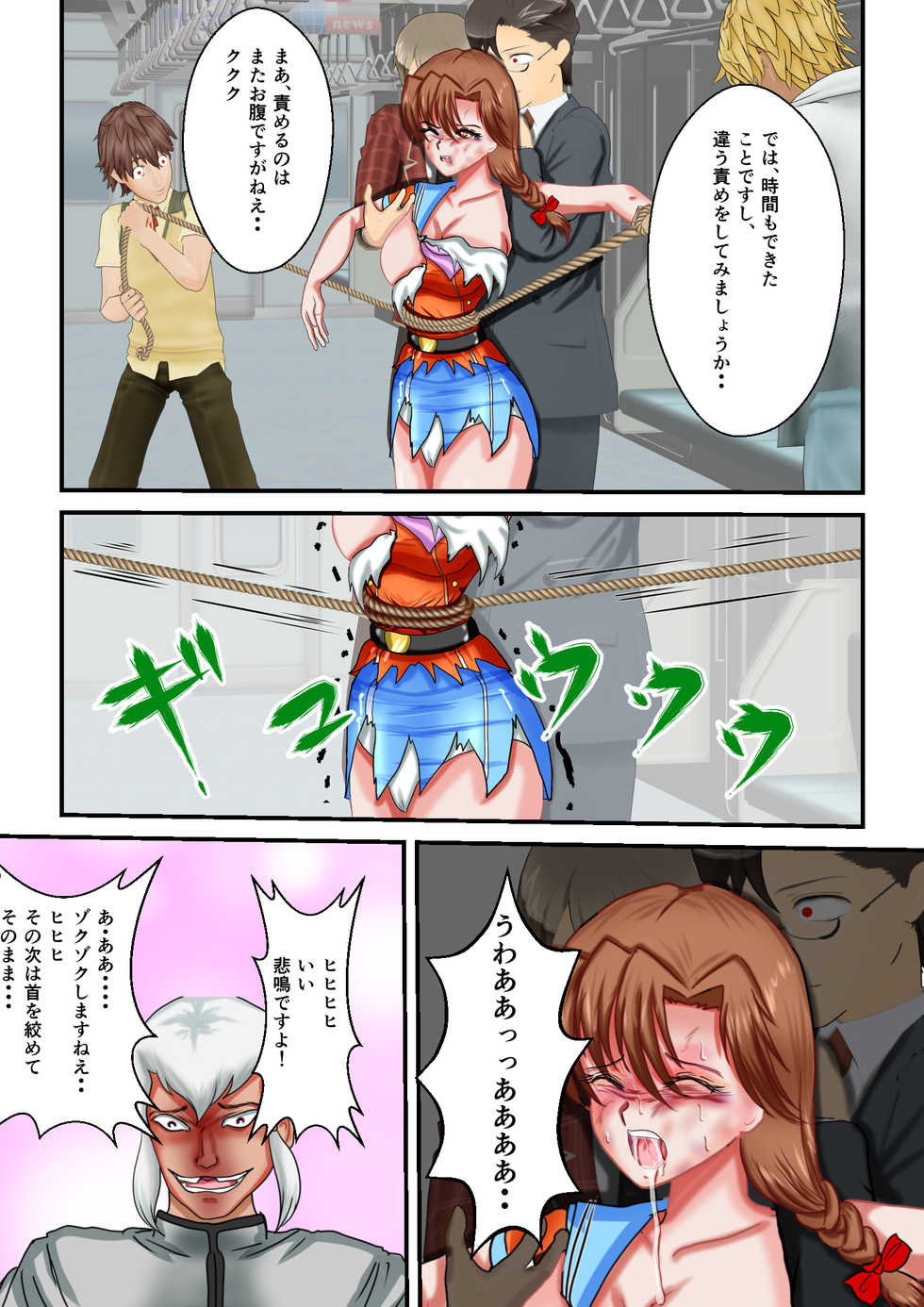 [MzFist] Ryona the Wars Ch. 3 - Page 24