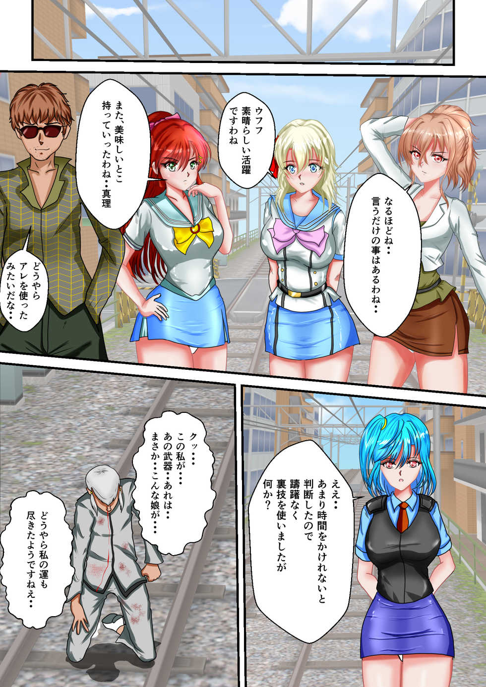 [MzFist] Ryona the Wars Ch. 3 - Page 28