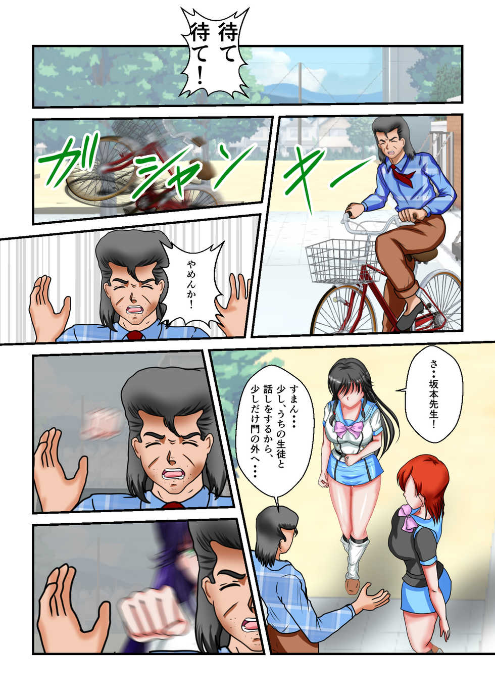 [MzFist] Ryona the Wars Ch. 3 - Page 36