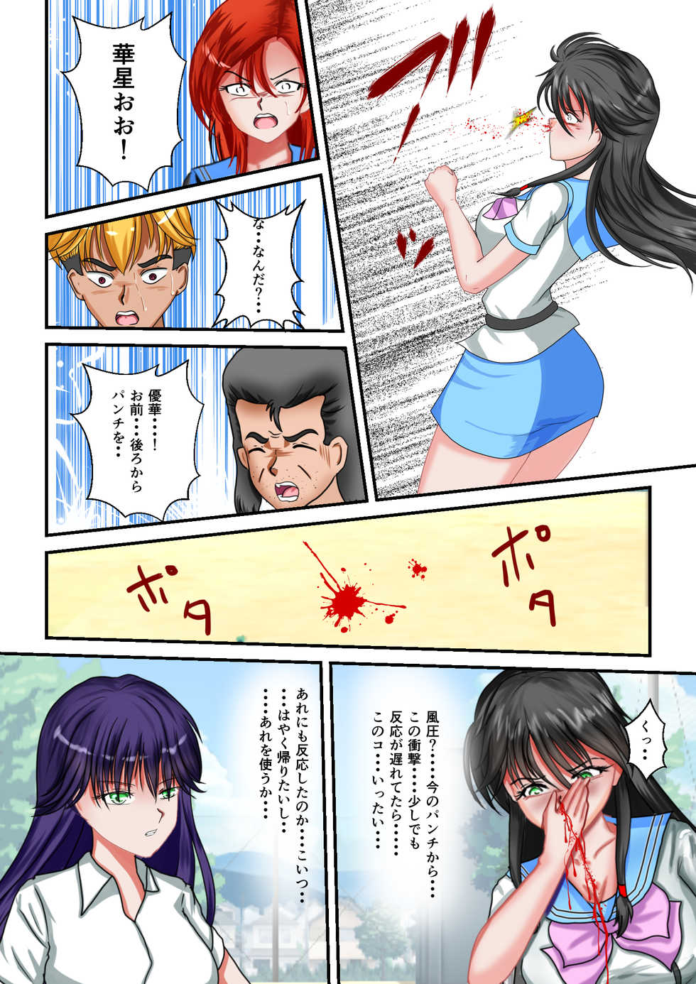 [MzFist] Ryona the Wars Ch. 3 - Page 37