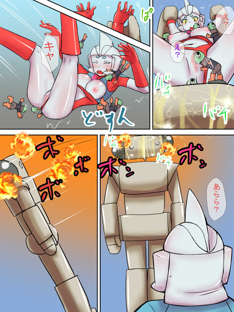 [Elephant Jelly] Tokusatsu Heroine Series - Rusty Comet Ch. 3 - Shinryaku Sareru Heroine (Ultraman) - Page 31