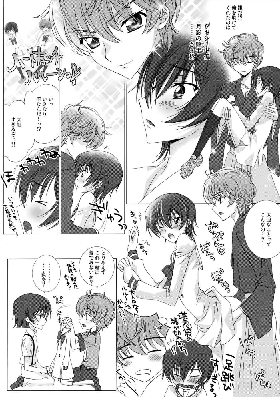 [MAX&Cool. (Sawamura Kina)] Love Bless (Code Geass: Lelouch of the Rebellion) - Page 18