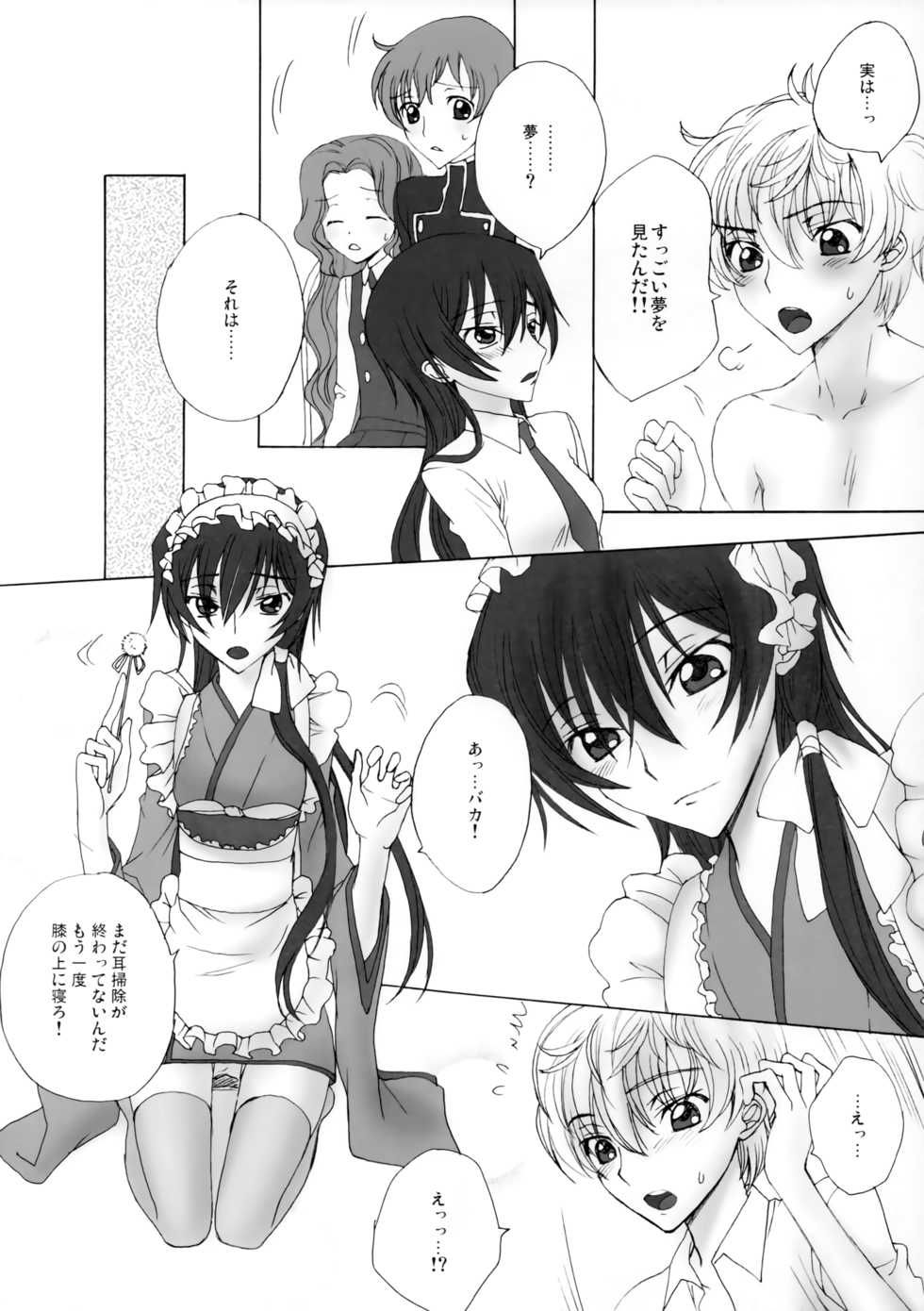 [MAX&Cool. (Sawamura Kina)] Zettai Otome Evolution! (Code Geass: Lelouch of the Rebellion) - Page 7
