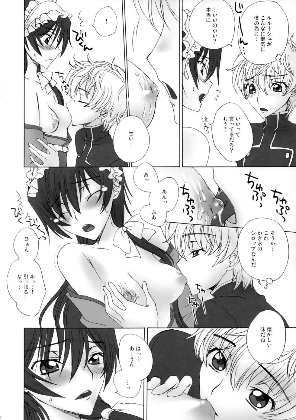 [MAX&Cool. (Sawamura Kina)] Zettai Otome Evolution! (Code Geass: Lelouch of the Rebellion) - Page 11