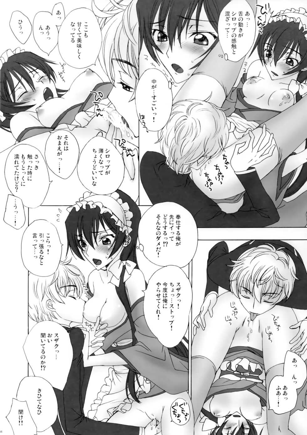 [MAX&Cool. (Sawamura Kina)] Zettai Otome Evolution! (Code Geass: Lelouch of the Rebellion) - Page 13