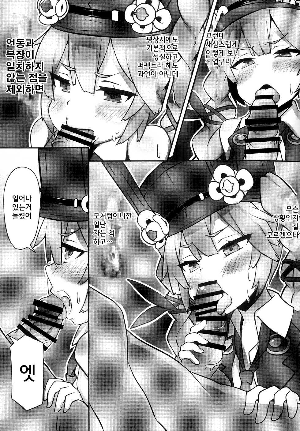 (C96) [Rain*drop (Shinopoko)] Dummy rabby (Girl's Frontline) [Korean] [시뮬라시옹] - Page 9