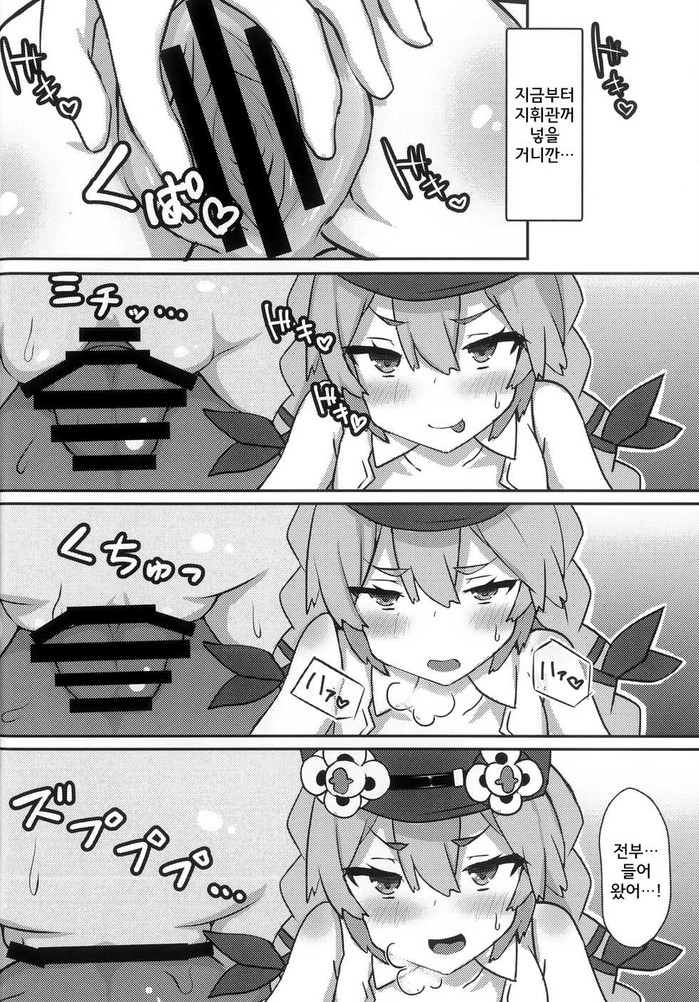 (C96) [Rain*drop (Shinopoko)] Dummy rabby (Girl's Frontline) [Korean] [시뮬라시옹] - Page 14