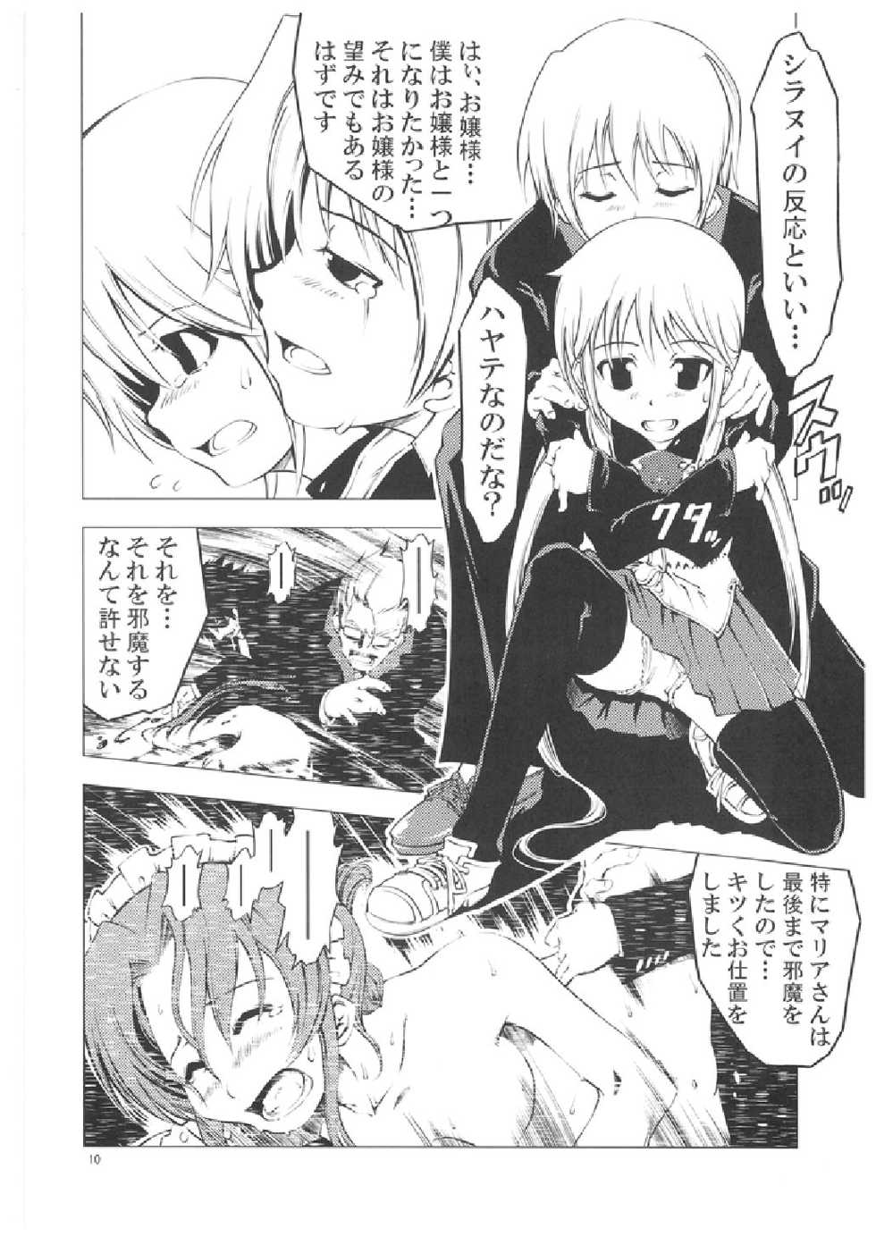 (C71) [Happy Man (Suzuki Kyoutarou)] Unhappy Girl b/3 (Hayate no Gotoku!) - Page 9