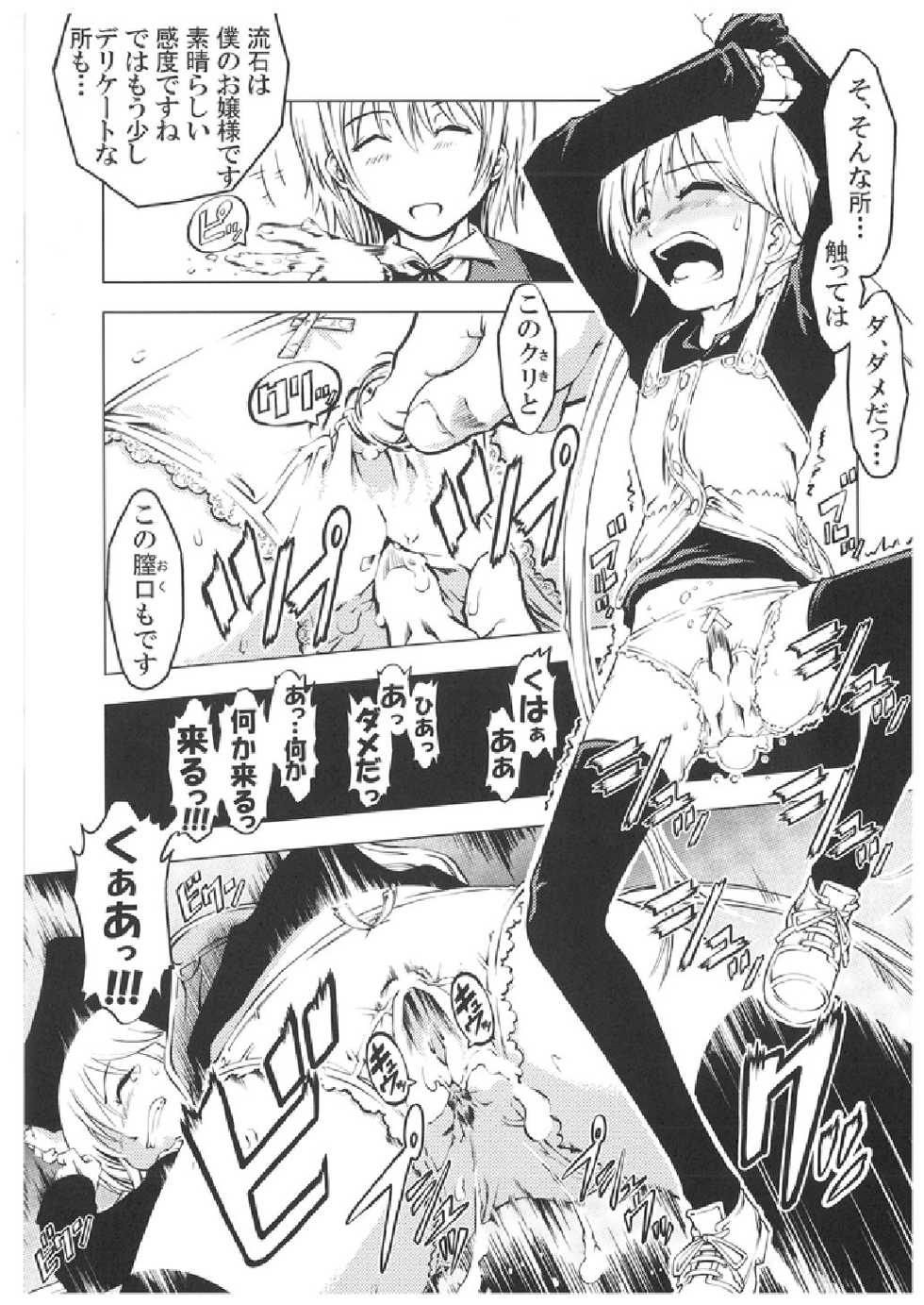 (C71) [Happy Man (Suzuki Kyoutarou)] Unhappy Girl b/3 (Hayate no Gotoku!) - Page 12