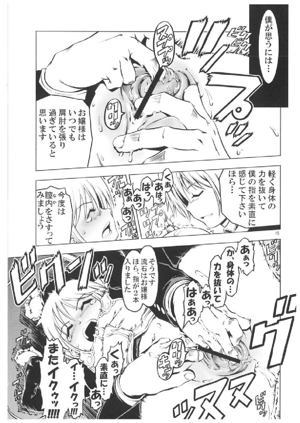 (C71) [Happy Man (Suzuki Kyoutarou)] Unhappy Girl b/3 (Hayate no Gotoku!) - Page 14