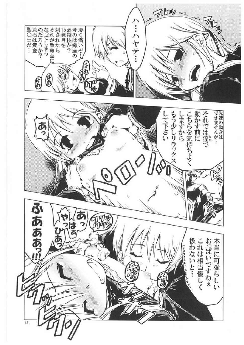 (C71) [Happy Man (Suzuki Kyoutarou)] Unhappy Girl b/3 (Hayate no Gotoku!) - Page 17