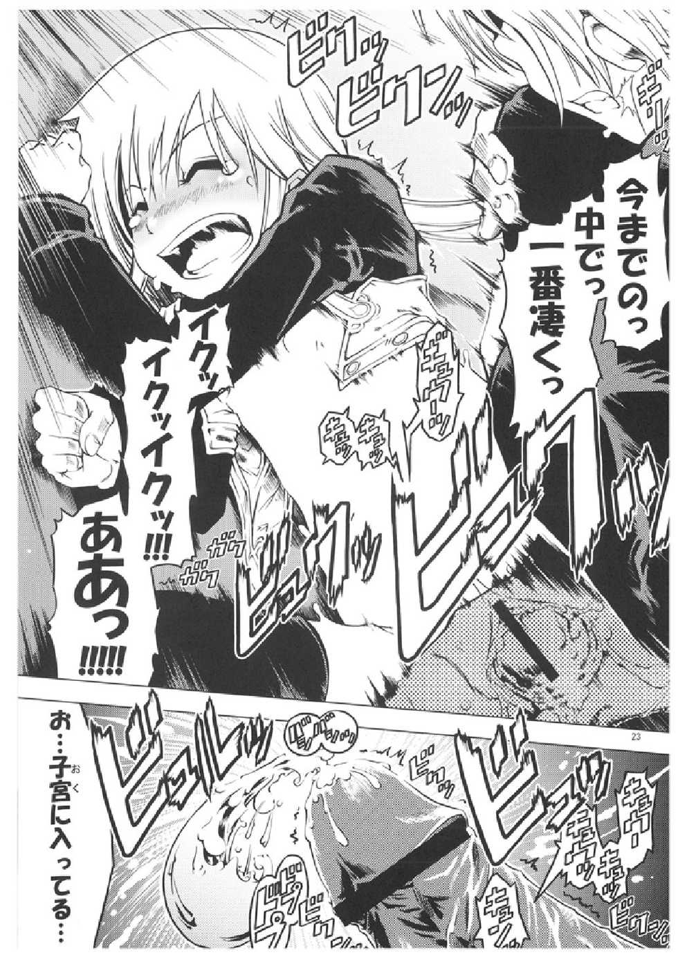 (C71) [Happy Man (Suzuki Kyoutarou)] Unhappy Girl b/3 (Hayate no Gotoku!) - Page 22