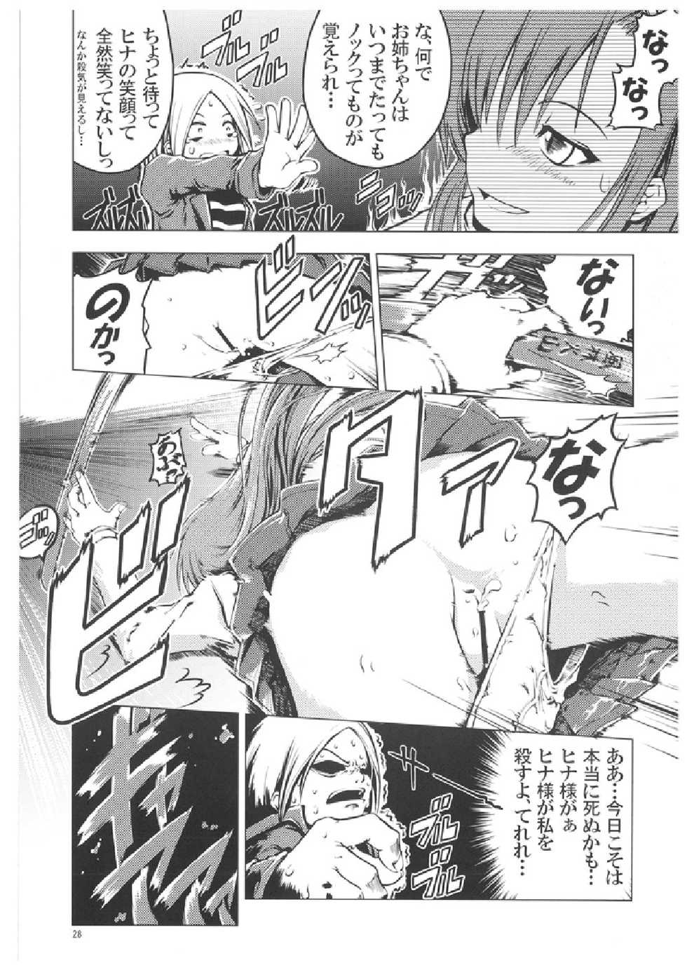 (C71) [Happy Man (Suzuki Kyoutarou)] Unhappy Girl b/3 (Hayate no Gotoku!) - Page 27