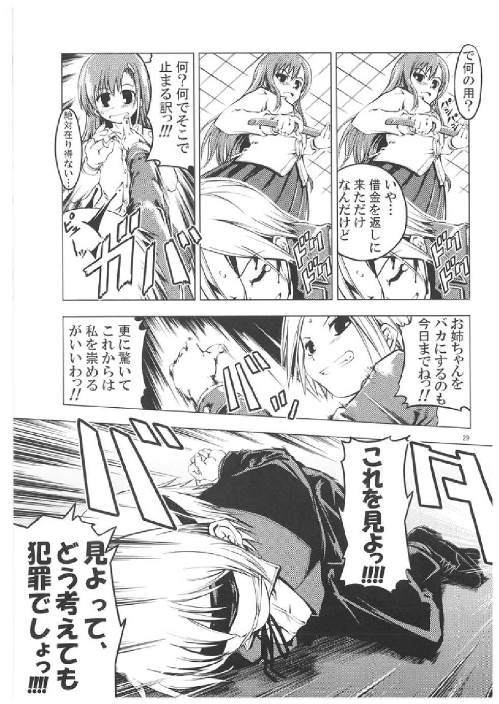 (C71) [Happy Man (Suzuki Kyoutarou)] Unhappy Girl b/3 (Hayate no Gotoku!) - Page 28
