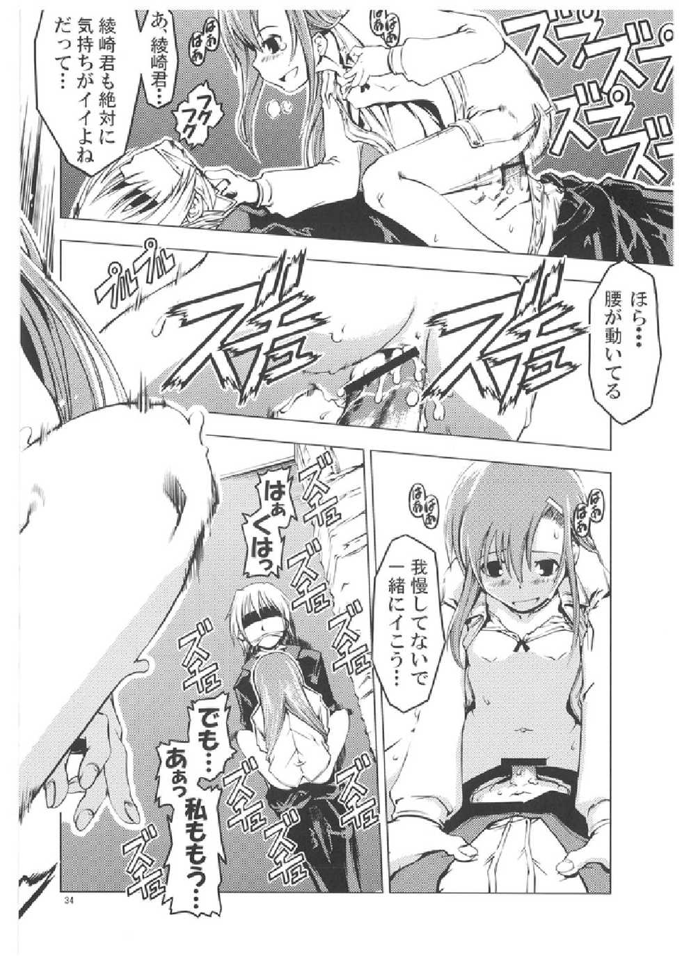(C71) [Happy Man (Suzuki Kyoutarou)] Unhappy Girl b/3 (Hayate no Gotoku!) - Page 33